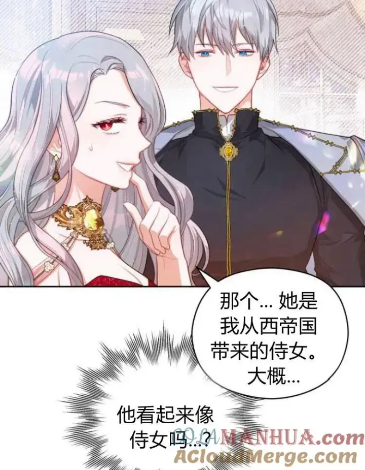 漫画《刀尖之吻》第8话第13张图