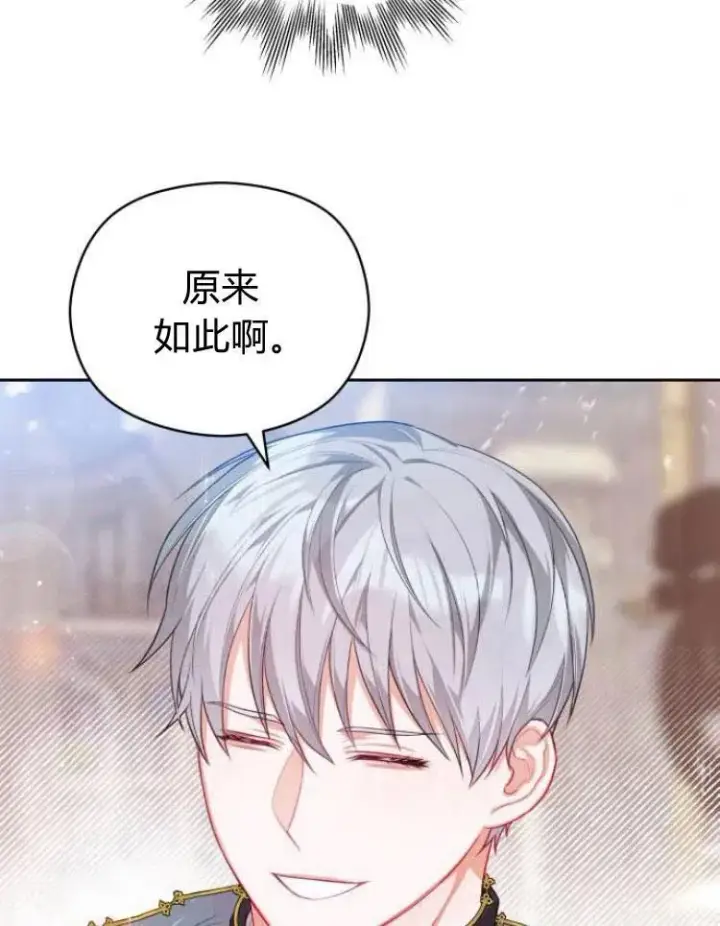 漫画《刀尖之吻》第8话第14张图
