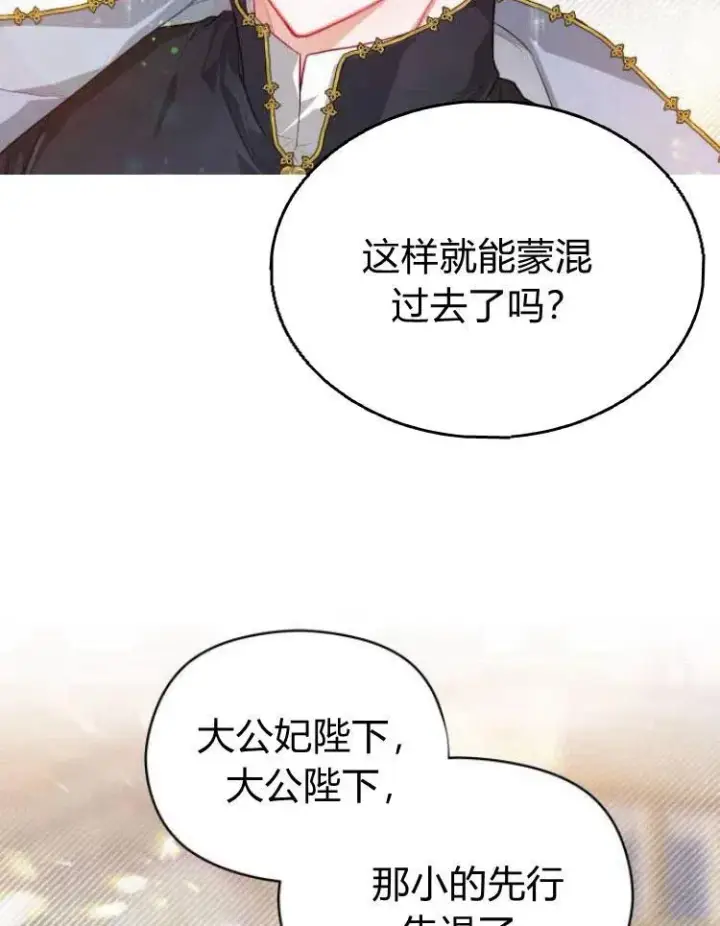 漫画《刀尖之吻》第8话第15张图