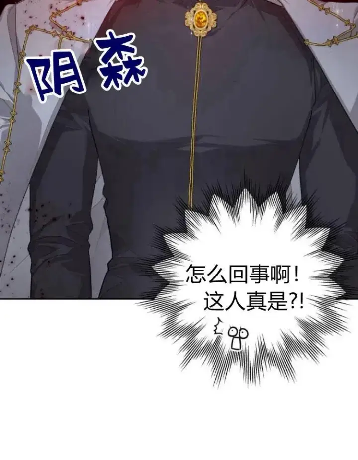 漫画《刀尖之吻》第8话第2张图