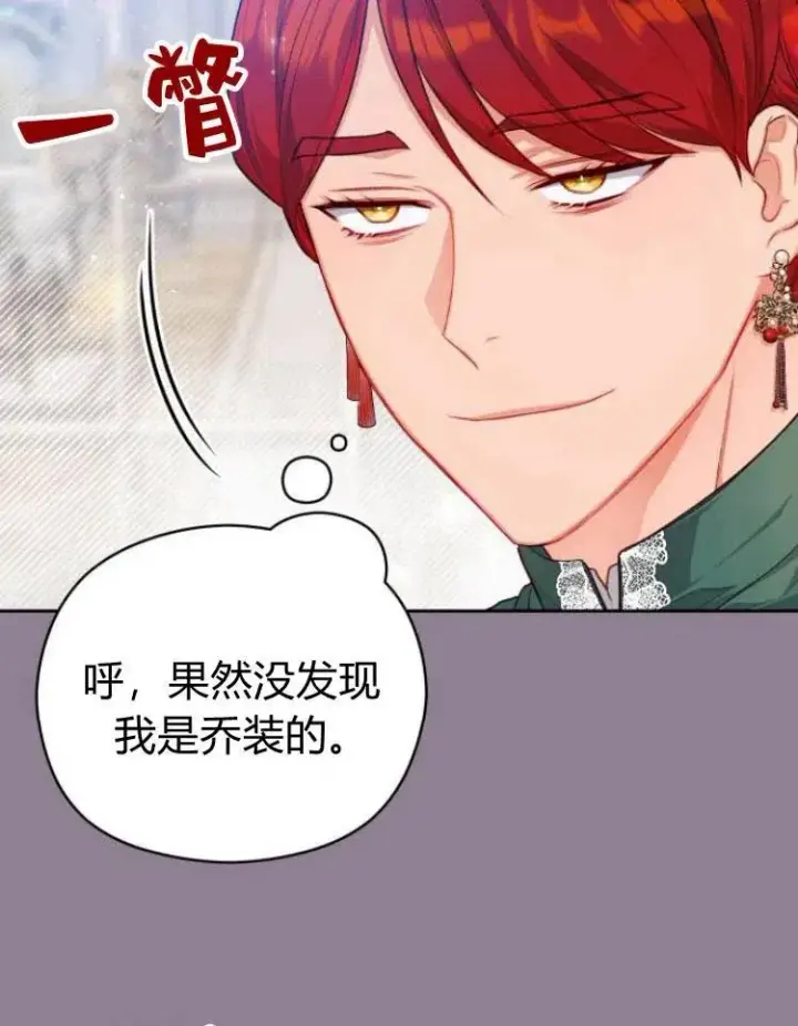 漫画《刀尖之吻》第8话第22张图
