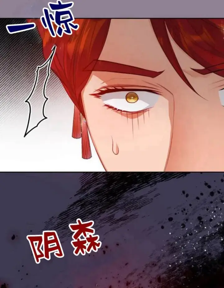 漫画《刀尖之吻》第8话第23张图