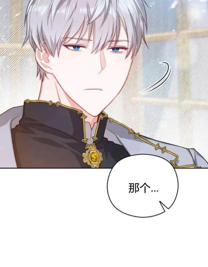 漫画《刀尖之吻》第8话第34张图