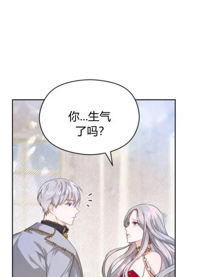 漫画《刀尖之吻》第8话第35张图