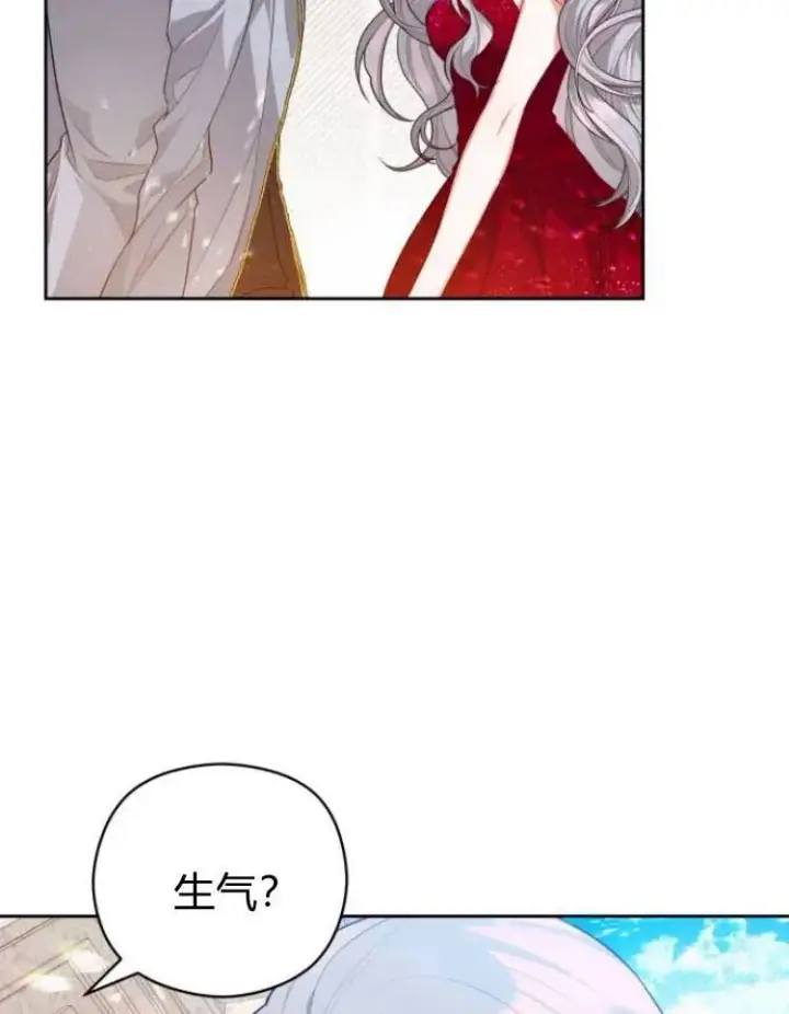 漫画《刀尖之吻》第8话第36张图