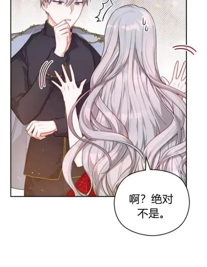 漫画《刀尖之吻》第8话第39张图