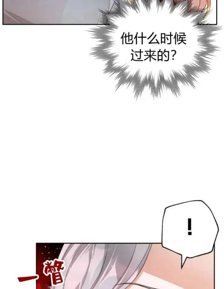 漫画《刀尖之吻》第8话第4张图
