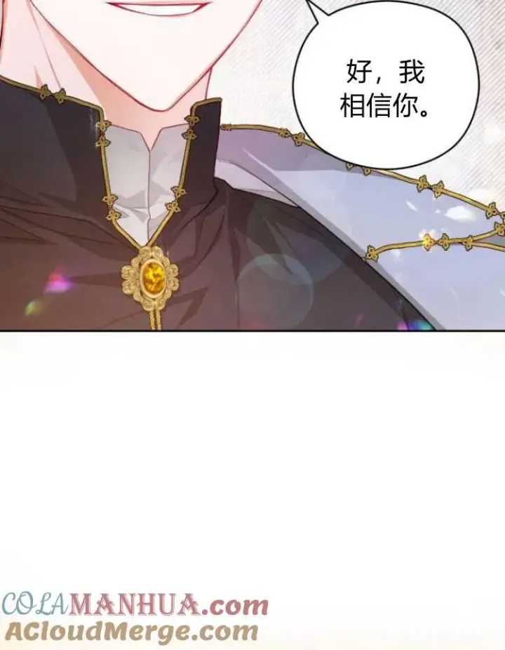 漫画《刀尖之吻》第8话第41张图