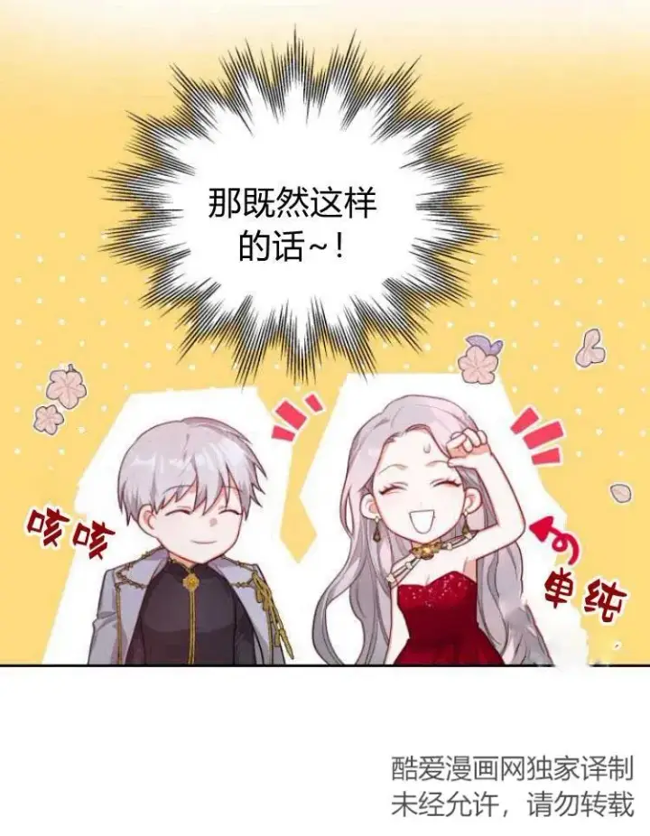 漫画《刀尖之吻》第8话第42张图