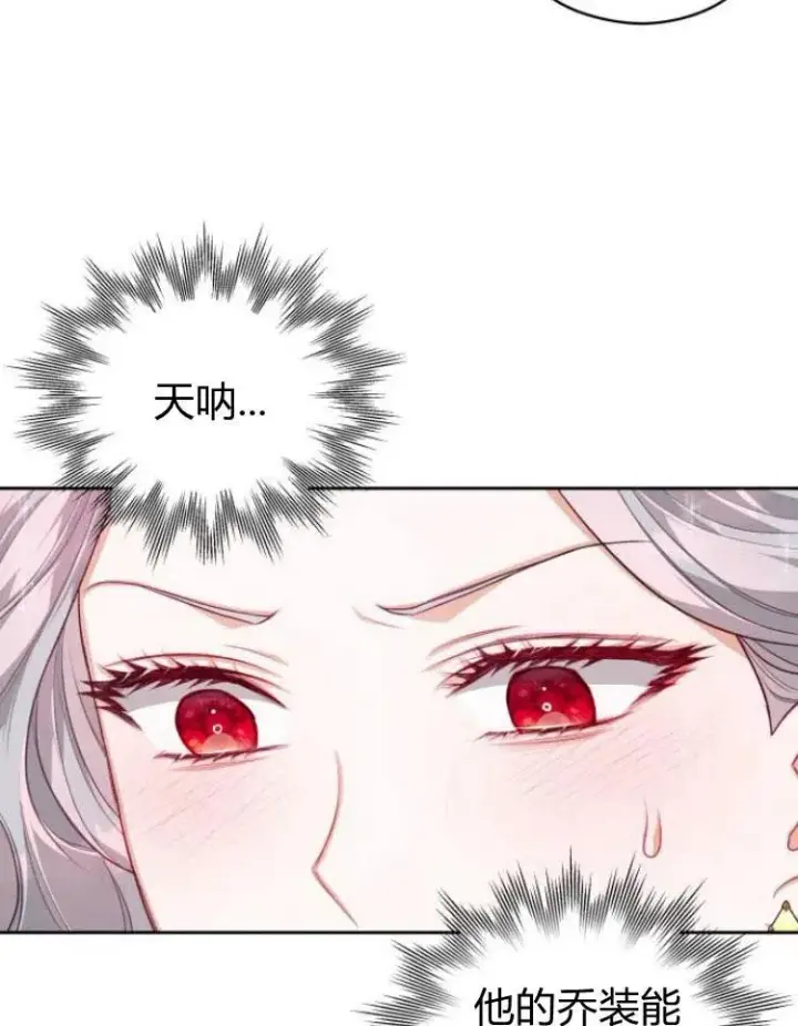 漫画《刀尖之吻》第8话第46张图