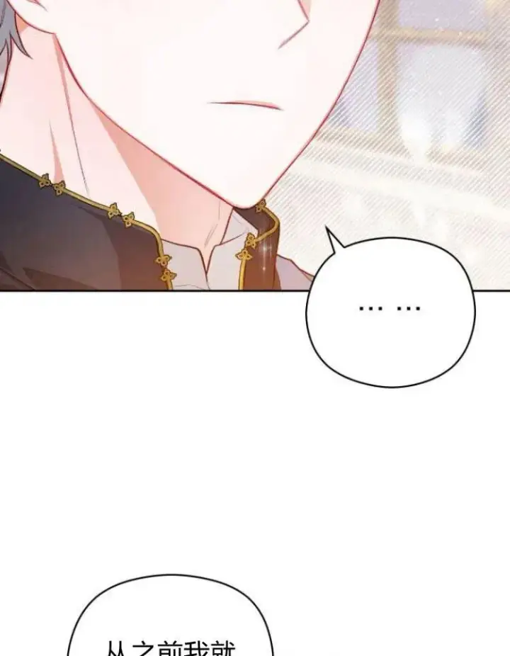 漫画《刀尖之吻》第8话第48张图