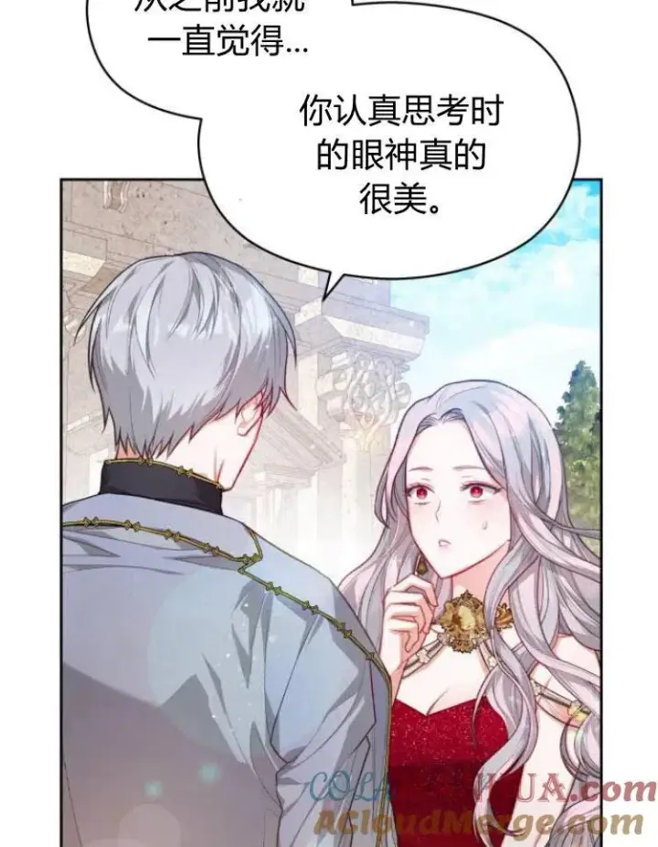 漫画《刀尖之吻》第8话第49张图