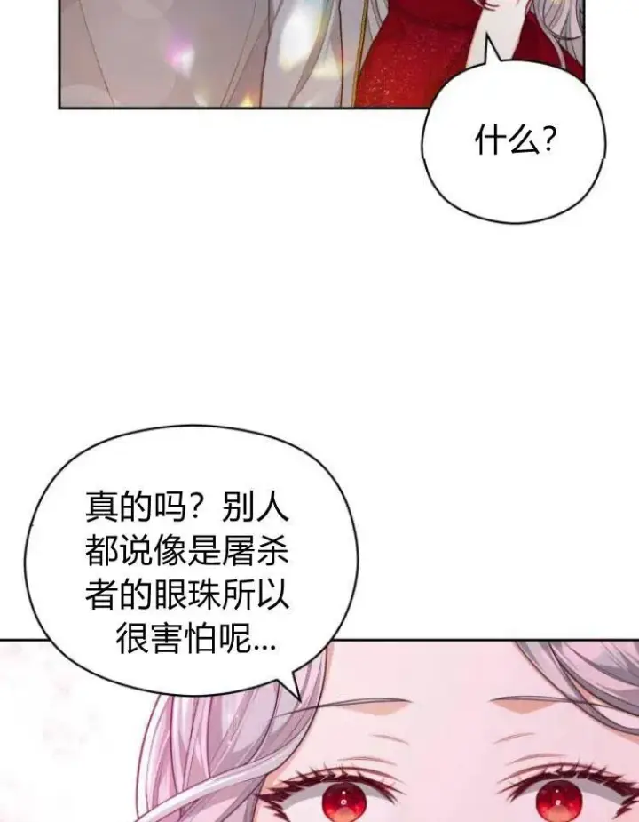 漫画《刀尖之吻》第8话第50张图