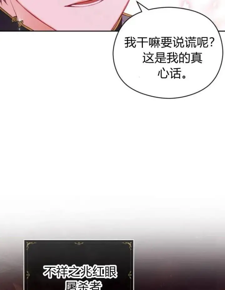 漫画《刀尖之吻》第8话第52张图