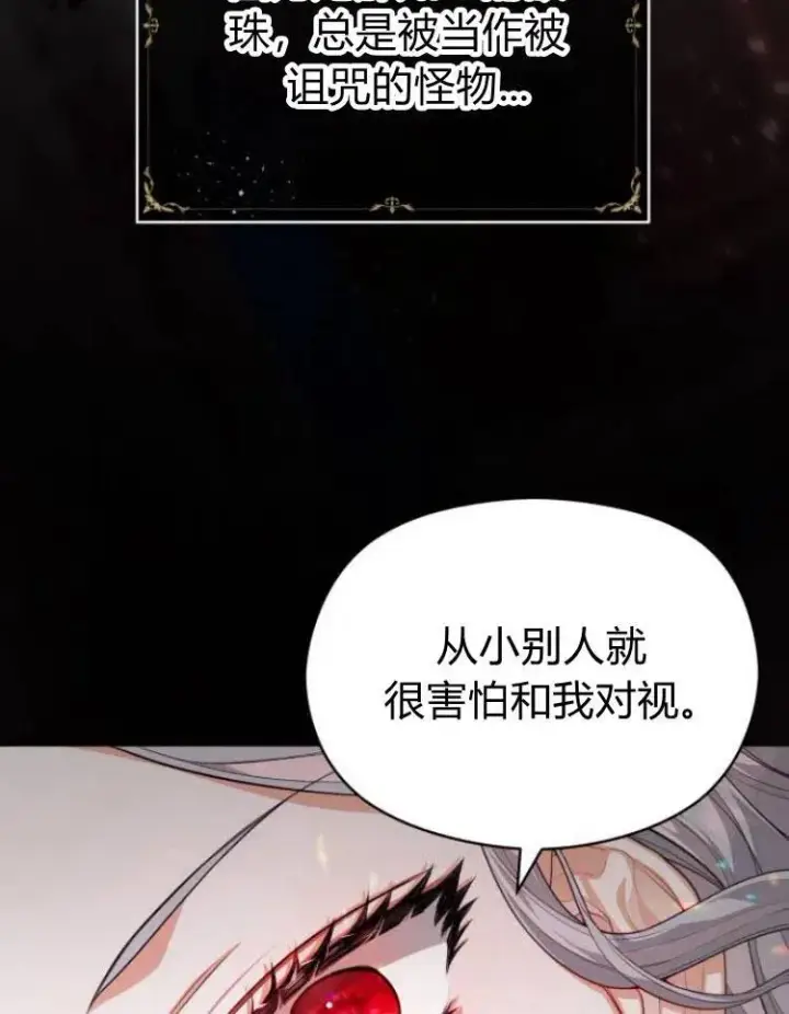 漫画《刀尖之吻》第8话第55张图