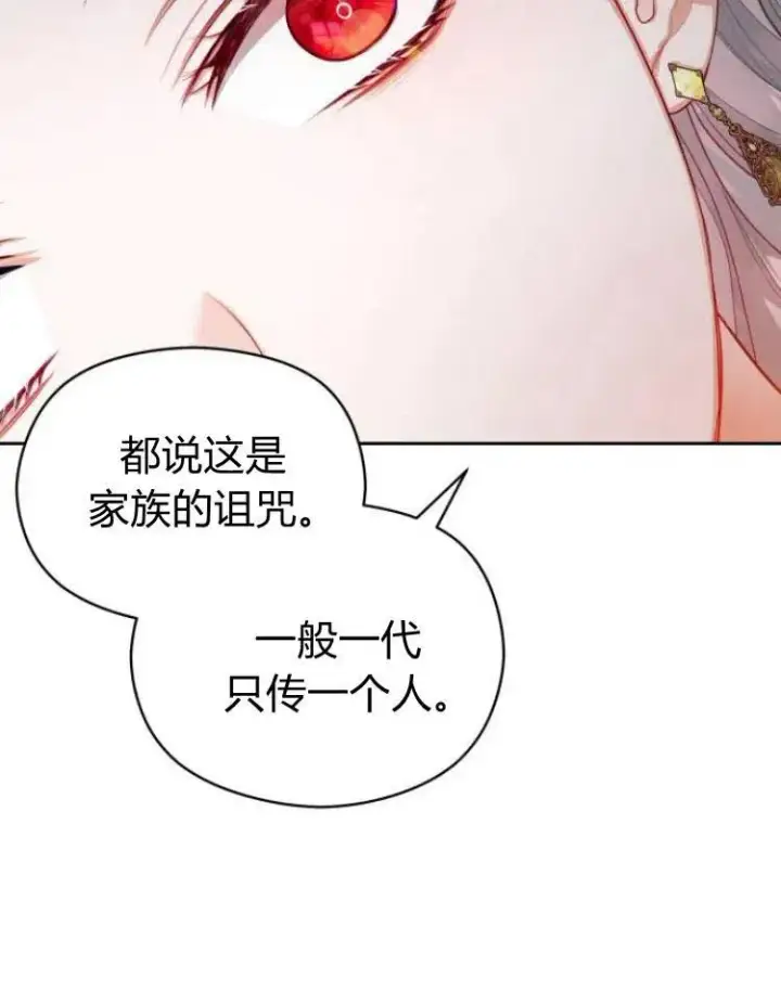 漫画《刀尖之吻》第8话第56张图