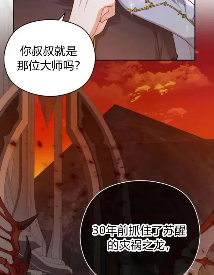 漫画《刀尖之吻》第8话第58张图