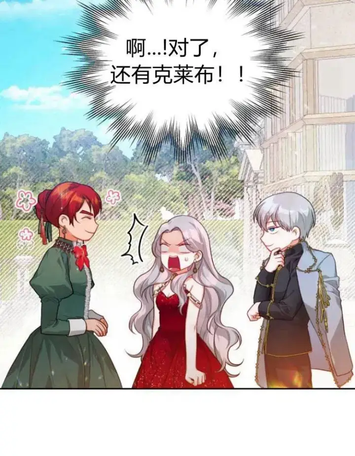 漫画《刀尖之吻》第8话第6张图