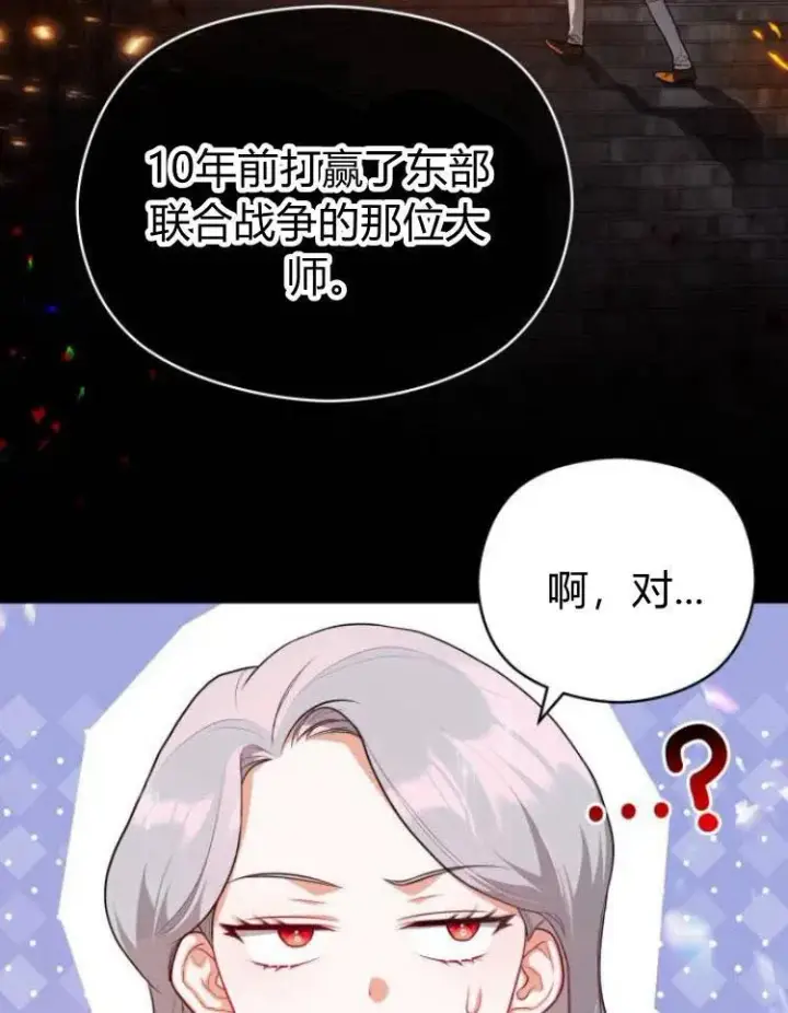 漫画《刀尖之吻》第8话第60张图