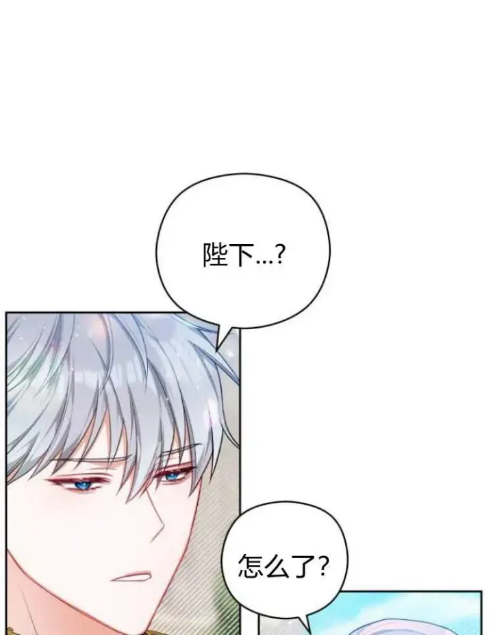 漫画《刀尖之吻》第8话第66张图