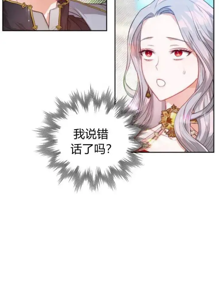 漫画《刀尖之吻》第8话第67张图