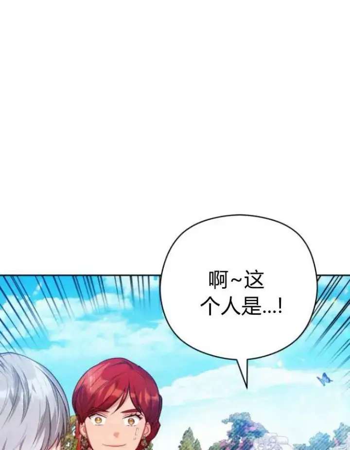 漫画《刀尖之吻》第8话第7张图