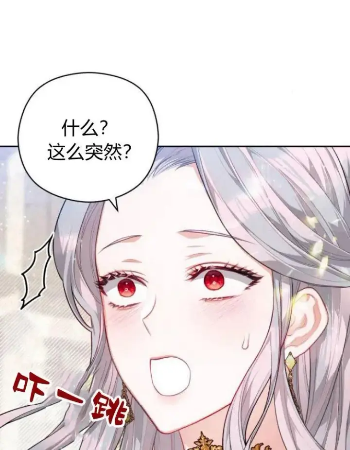 漫画《刀尖之吻》第8话第70张图
