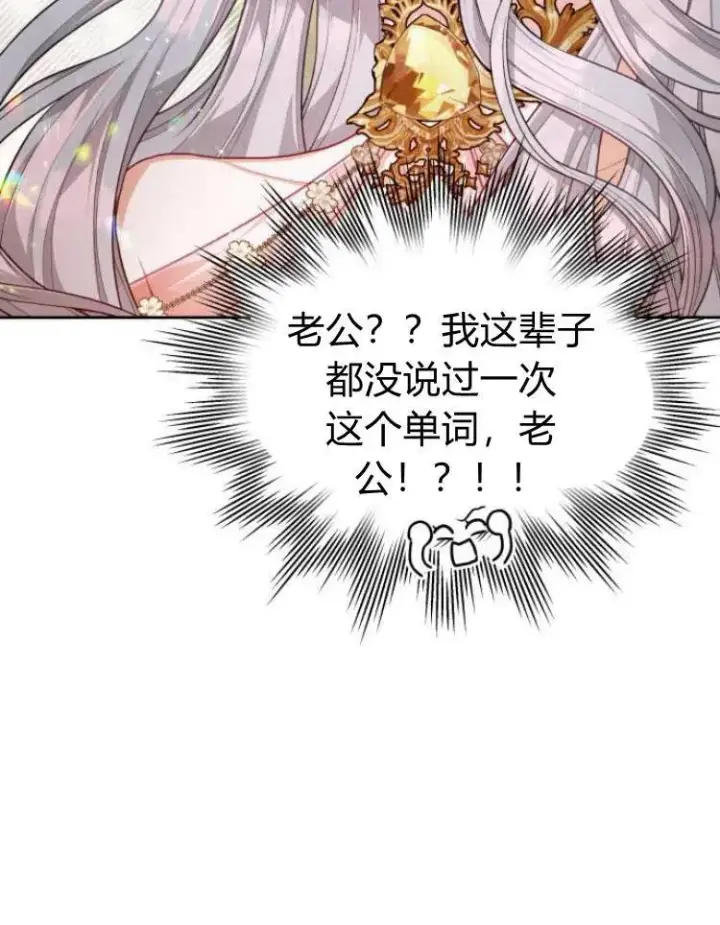漫画《刀尖之吻》第8话第71张图