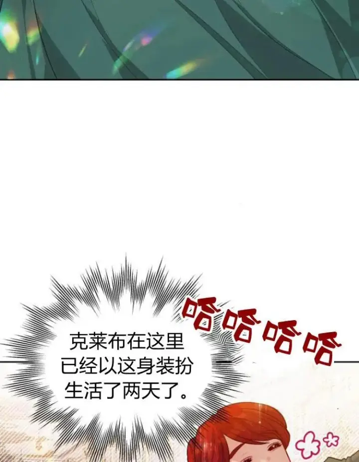 漫画《刀尖之吻》第8话第92张图