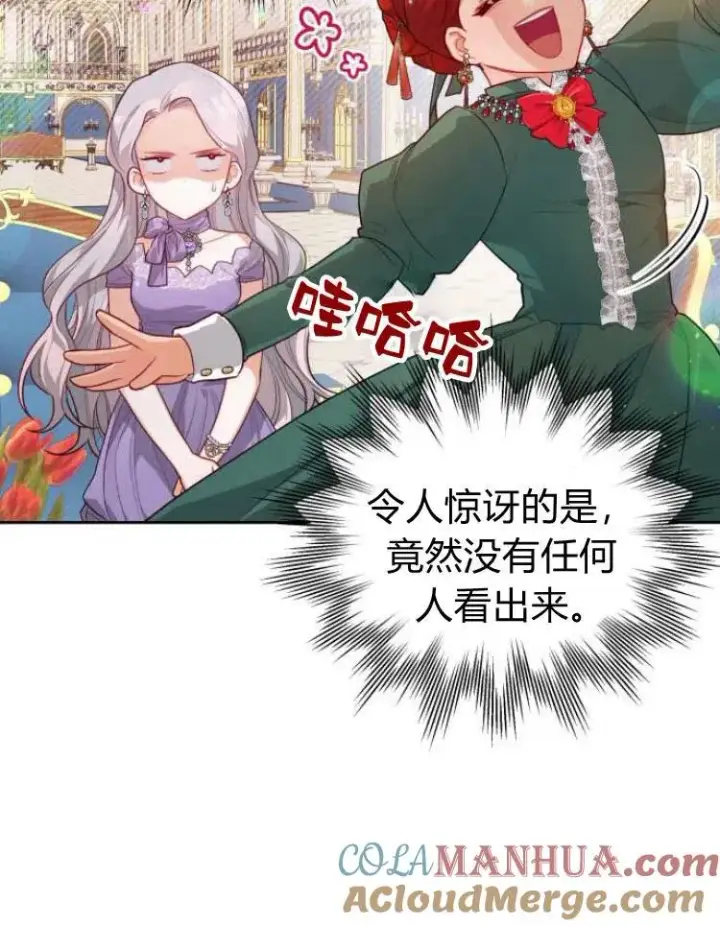 漫画《刀尖之吻》第8话第93张图