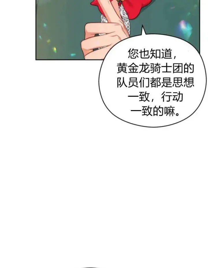 漫画《刀尖之吻》第8话第99张图