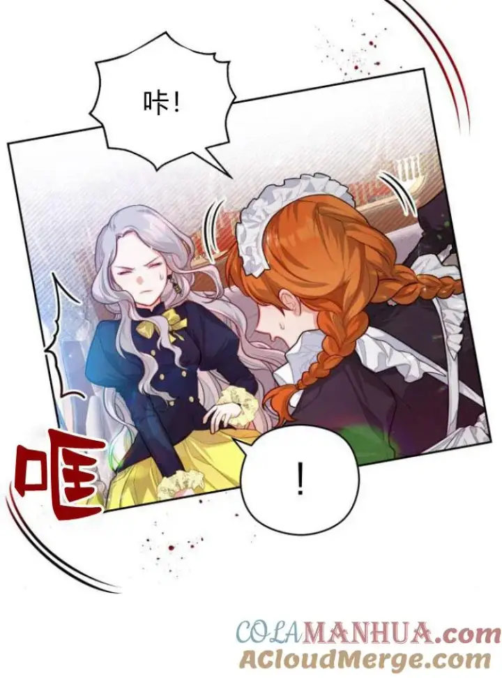 漫画《刀尖之吻》第9话第101张图