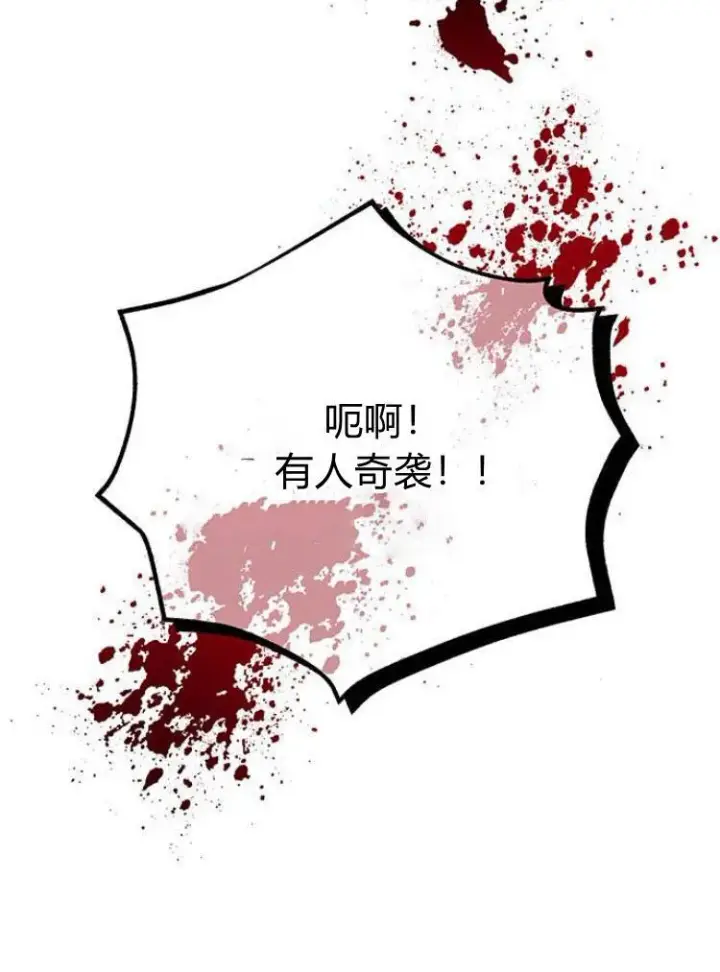 漫画《刀尖之吻》第9话第103张图