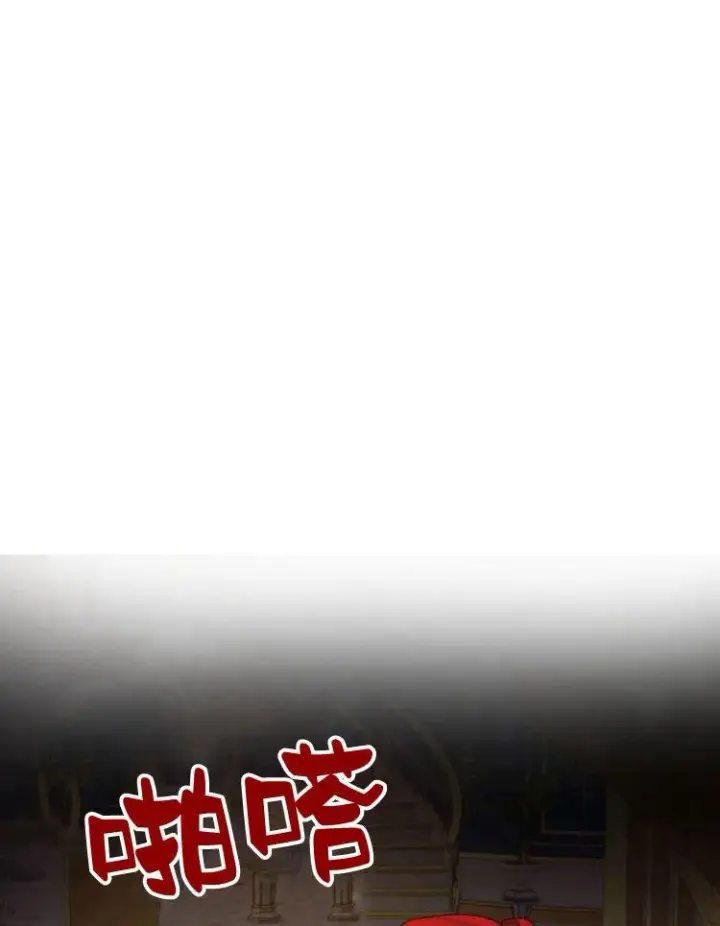 漫画《刀尖之吻》第9话第11张图