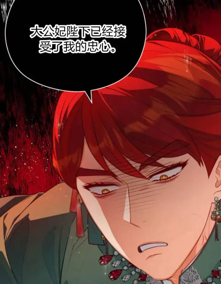 漫画《刀尖之吻》第9话第14张图