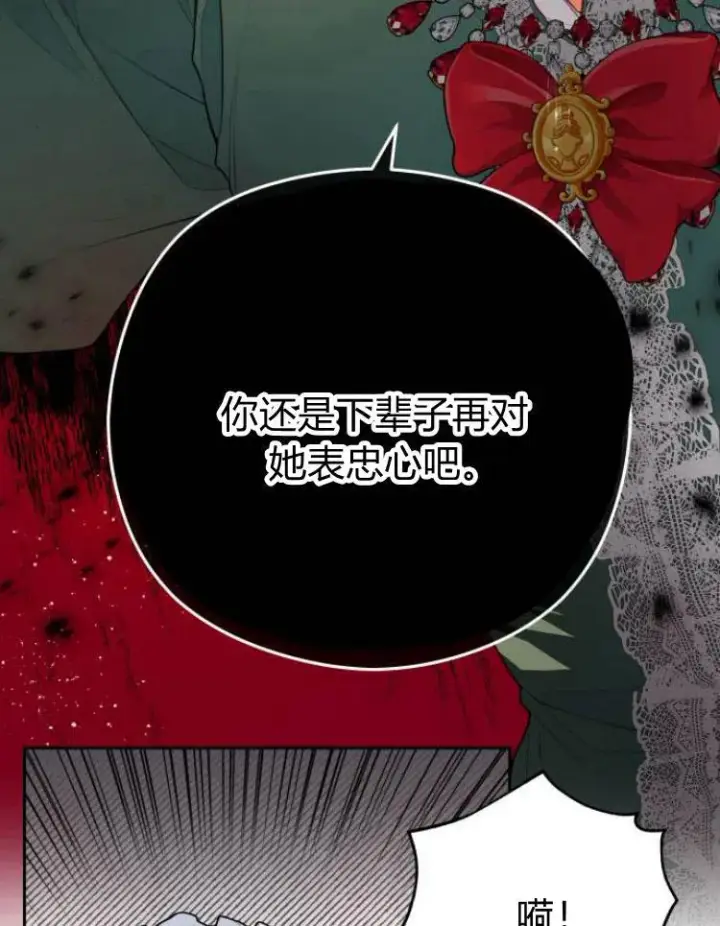 漫画《刀尖之吻》第9话第15张图
