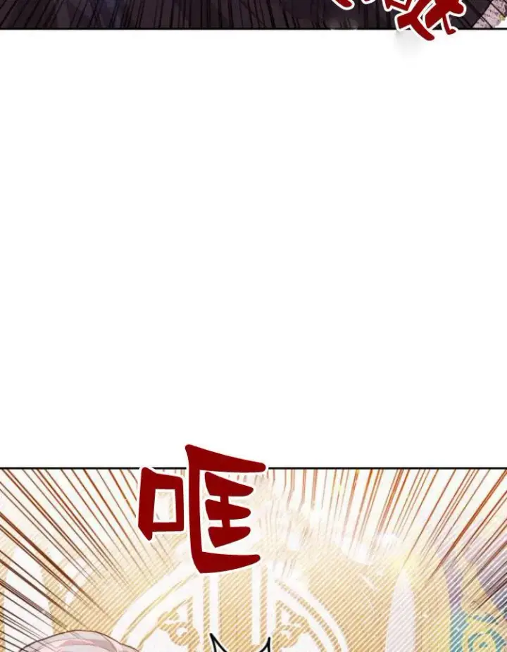漫画《刀尖之吻》第9话第18张图