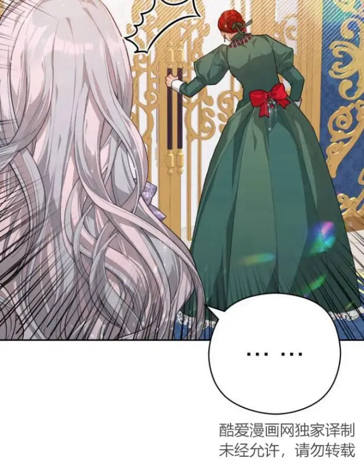 漫画《刀尖之吻》第9话第19张图