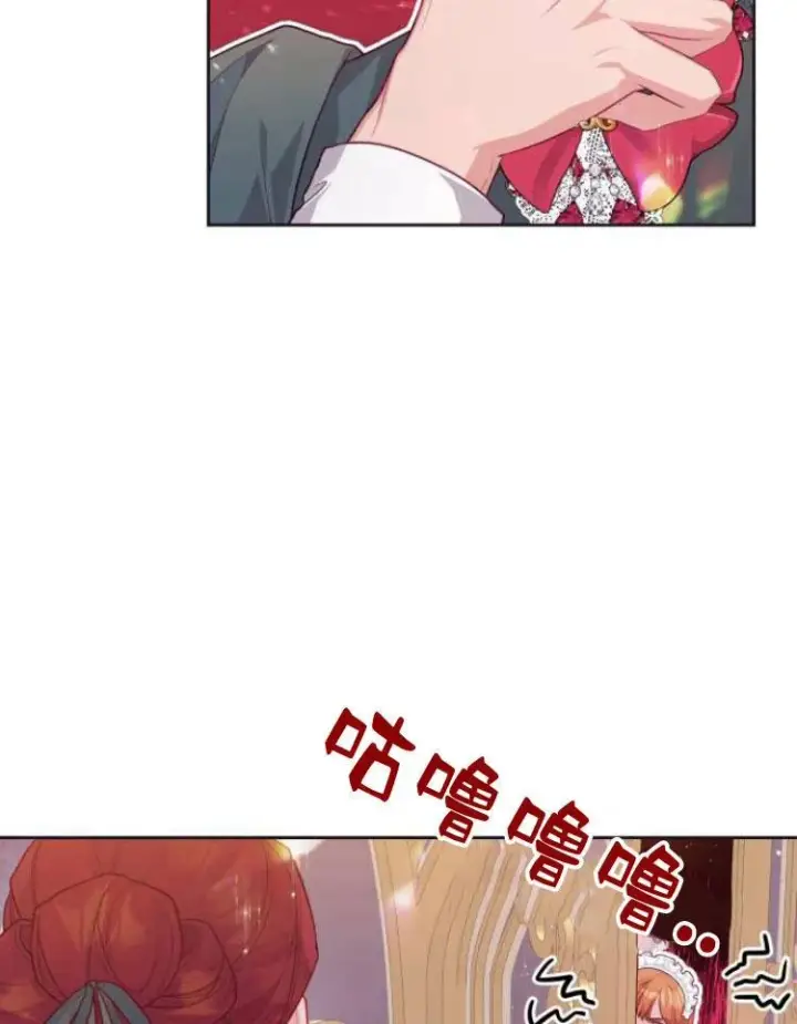 漫画《刀尖之吻》第9话第2张图