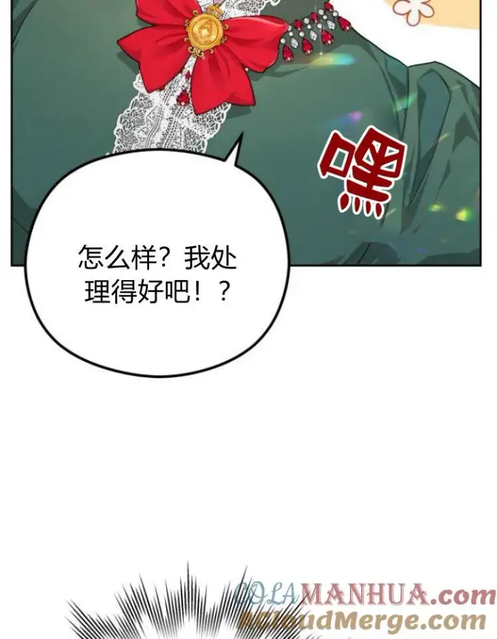 漫画《刀尖之吻》第9话第21张图