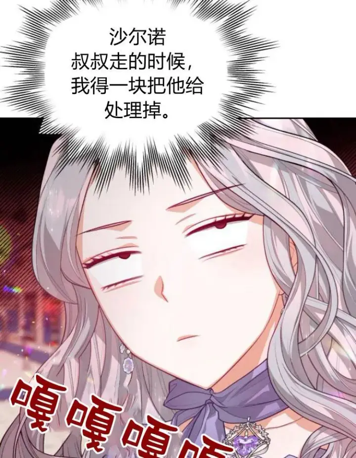 漫画《刀尖之吻》第9话第22张图