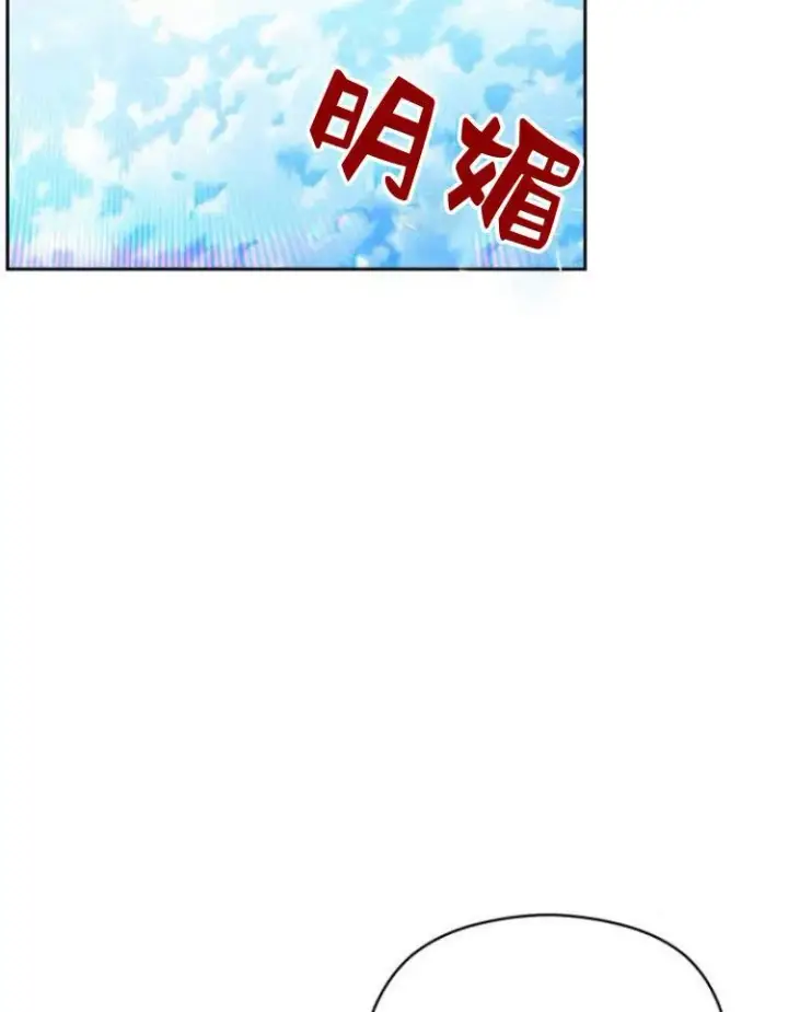 漫画《刀尖之吻》第9话第26张图