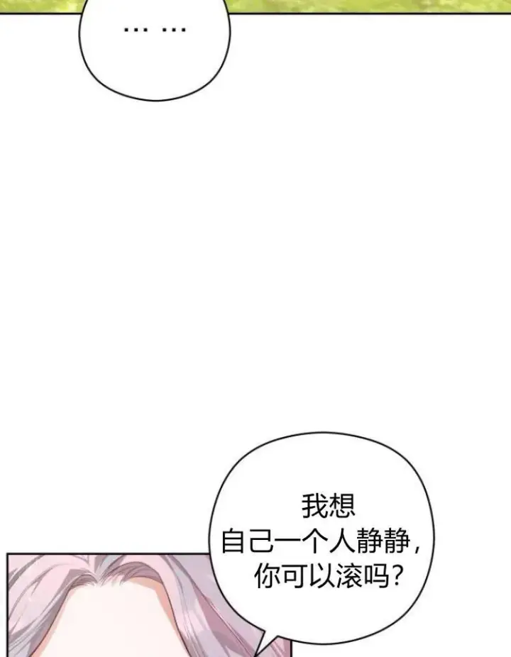 漫画《刀尖之吻》第9话第28张图