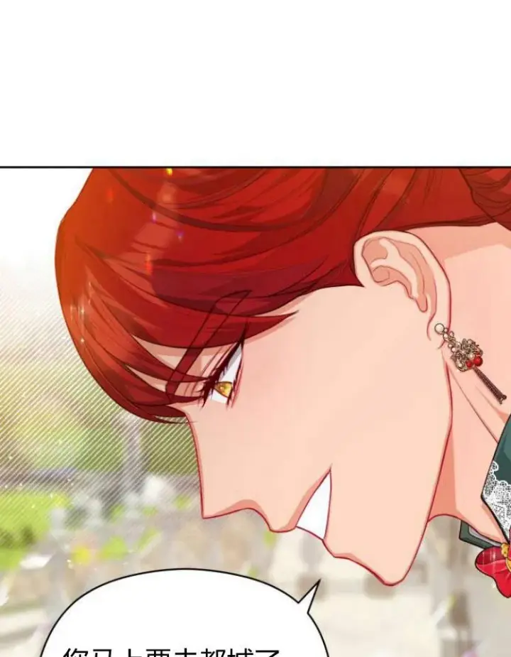 漫画《刀尖之吻》第9话第30张图