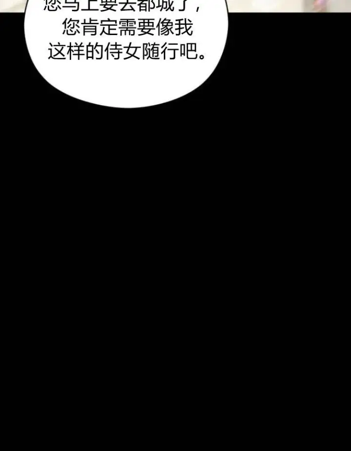 漫画《刀尖之吻》第9话第31张图