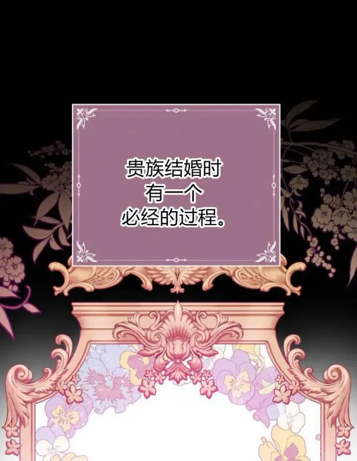 漫画《刀尖之吻》第9话第32张图