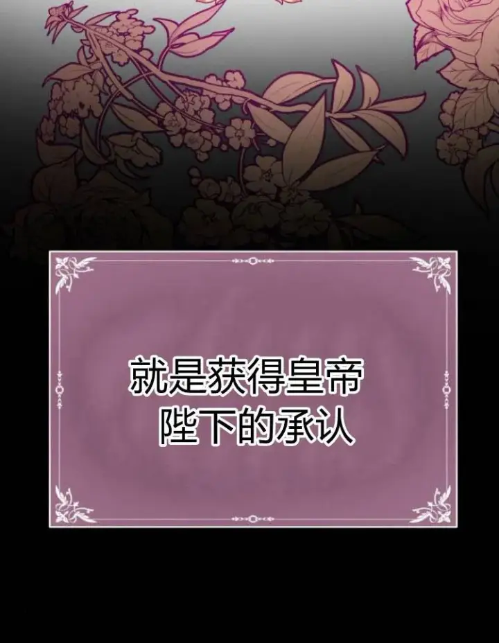 漫画《刀尖之吻》第9话第34张图