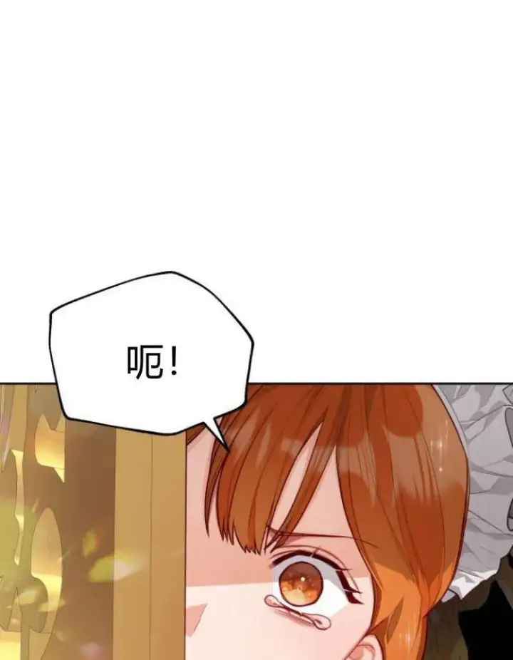 漫画《刀尖之吻》第9话第4张图