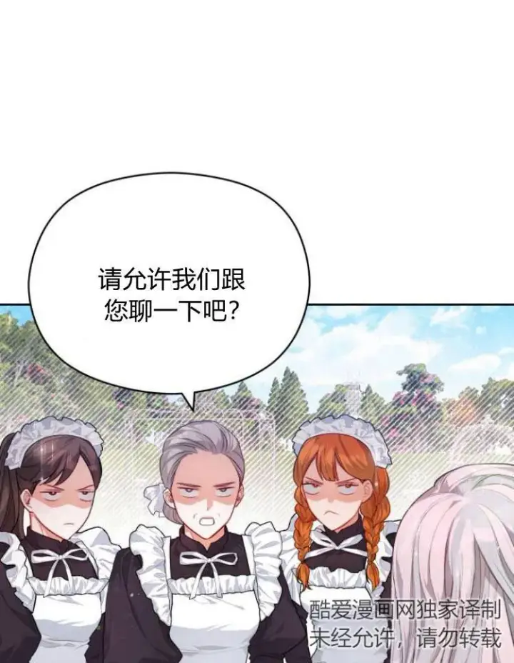 漫画《刀尖之吻》第9话第40张图