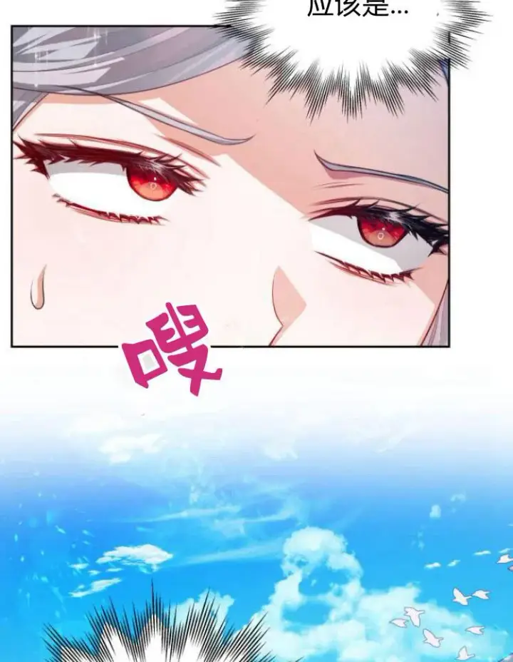 漫画《刀尖之吻》第9话第43张图